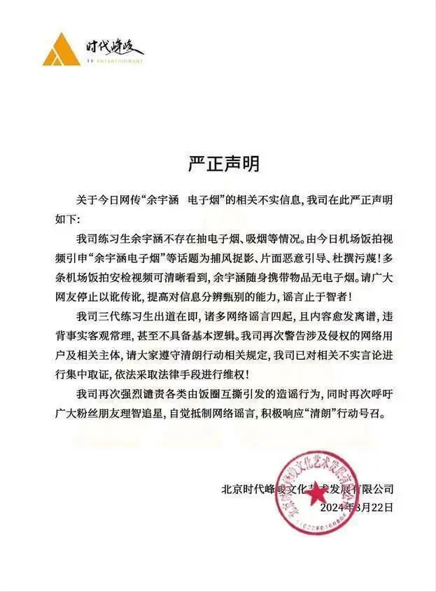 TF家族三代养成系爱豆_TF家族三代成员恋爱传闻_tf三代有哪几个有黑料的明星,