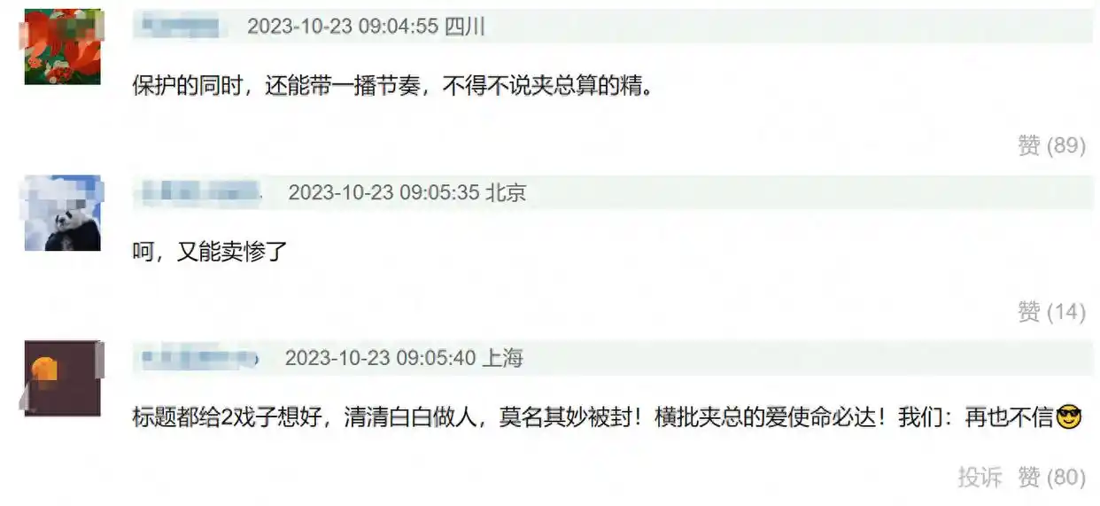 刘雅瑟杨迪言论被禁_明星为狗发声争议_狗年明星热点,