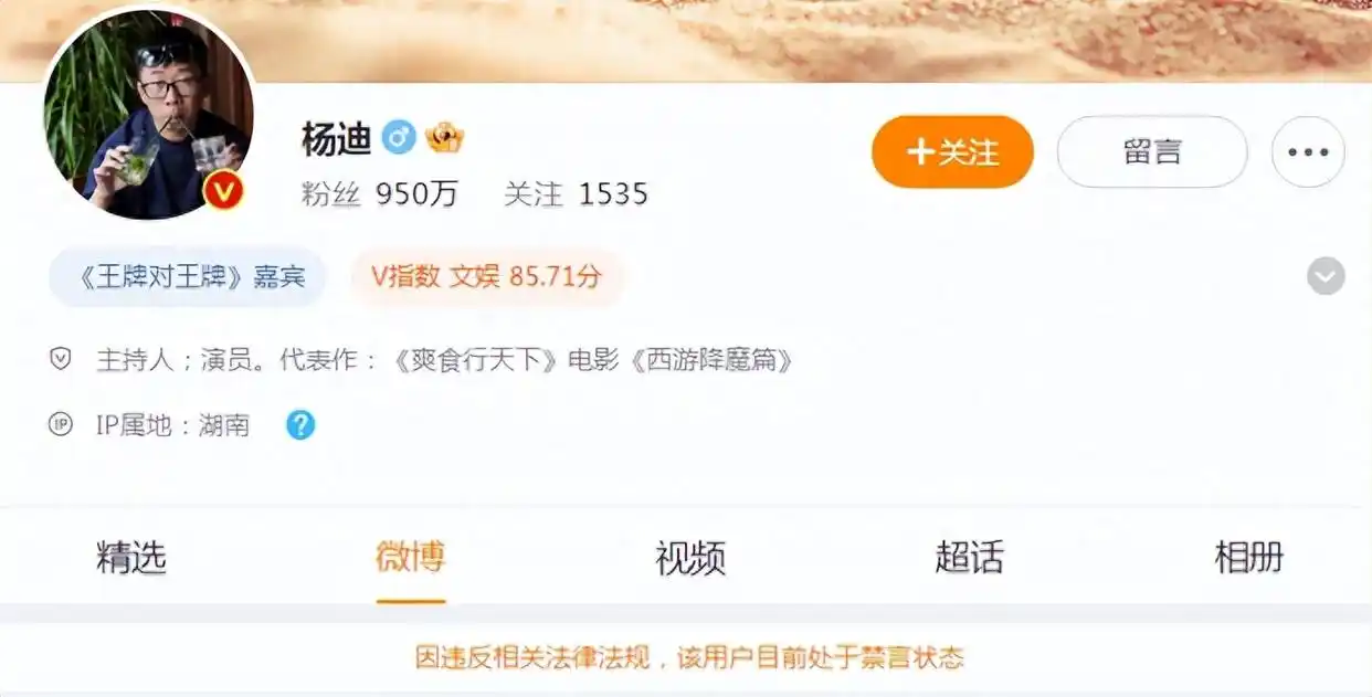 狗年明星热点,_明星为狗发声争议_刘雅瑟杨迪言论被禁