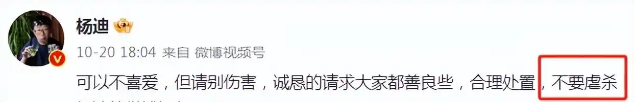 刘雅瑟杨迪言论被禁_狗年明星热点,_明星为狗发声争议