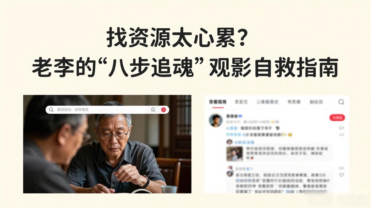 电影八步追魂在线观看_八步追魂电影国语_电影步步追魂
