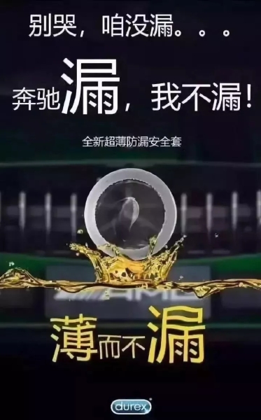 杜蕾斯.jpg